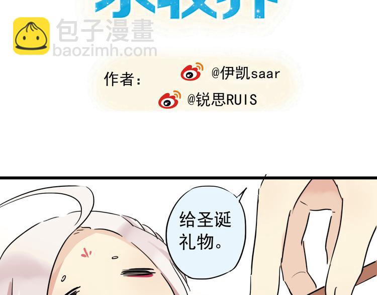 河神大人求收養 - 番外：要來玩巧克力棒遊戲嗎？ - 2