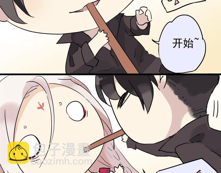 河神大人求收養 - 番外：要來玩巧克力棒遊戲嗎？ - 1