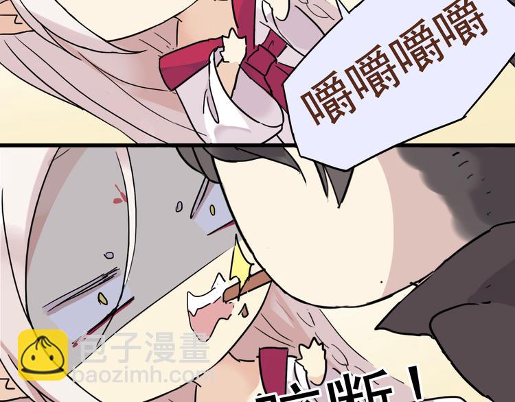 河神大人求收養 - 番外：要來玩巧克力棒遊戲嗎？ - 2