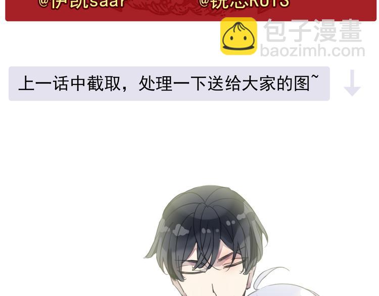 河神大人求收養 - 第27話 妖孽退散！(2/2) - 2