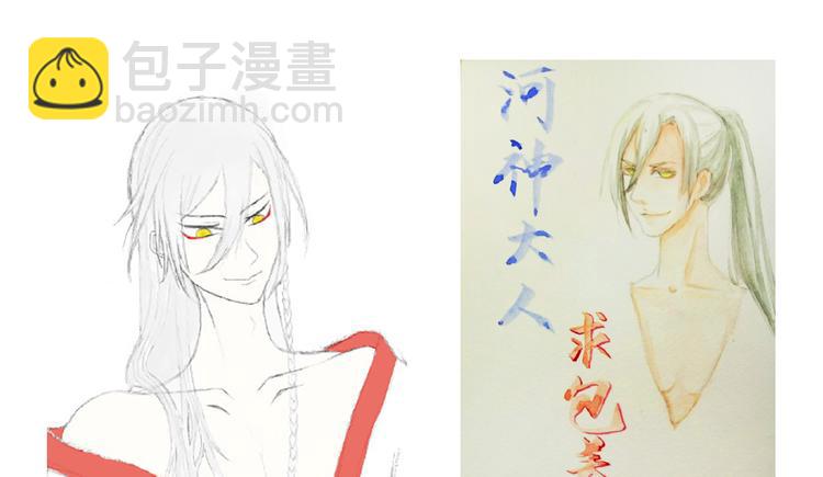 河神大人求收養 - 第27話 妖孽退散！(2/2) - 3