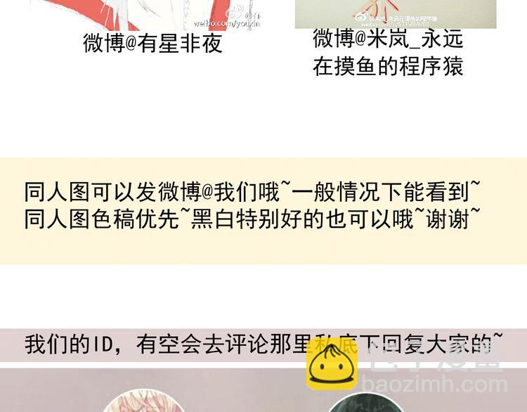 河神大人求收養 - 第27話 妖孽退散！(2/2) - 4