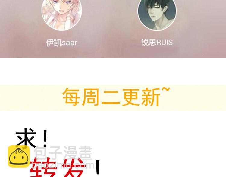 河神大人求收養 - 第27話 妖孽退散！(2/2) - 1