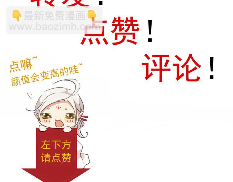 河神大人求收養 - 第27話 妖孽退散！(2/2) - 2