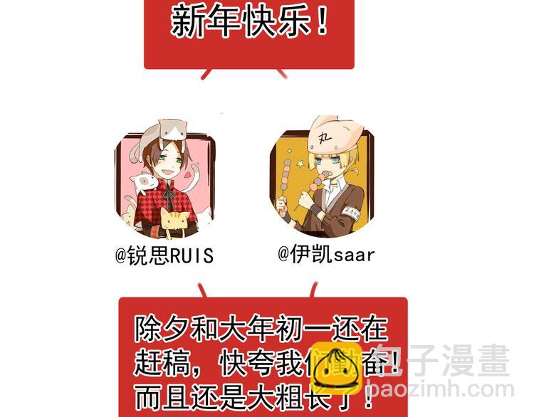 河神大人求收養 - 第31話 最初的邂逅(3/3) - 1