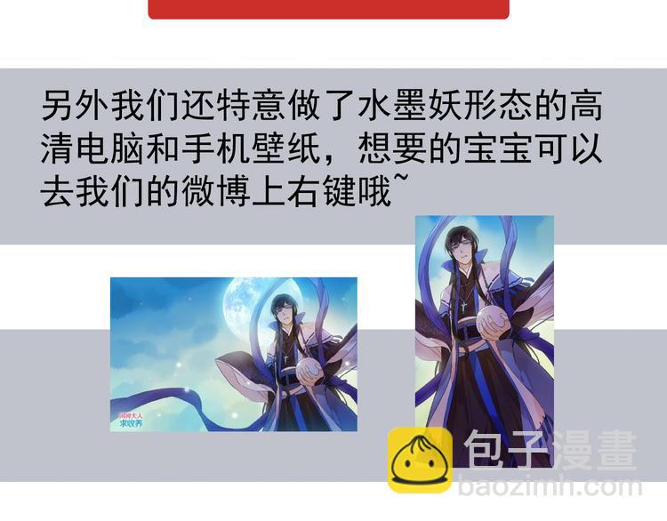 河神大人求收養 - 第31話 最初的邂逅(3/3) - 2