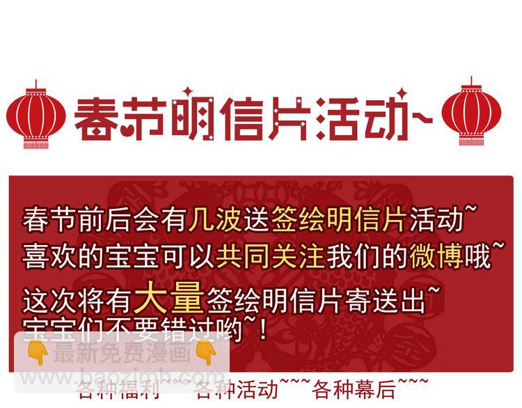 河神大人求收養 - 第31話 最初的邂逅(3/3) - 1