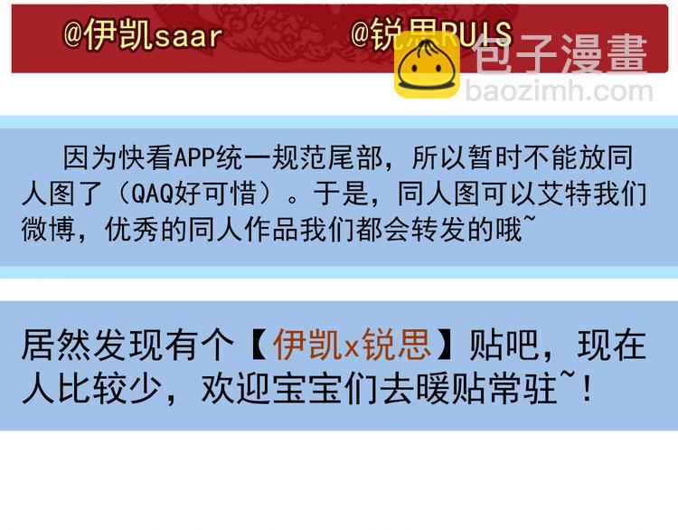 河神大人求收養 - 第31話 最初的邂逅(3/3) - 2