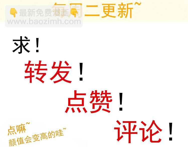 河神大人求收養 - 第31話 最初的邂逅(3/3) - 1