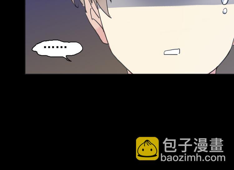 河神大人求收養 - 第31話 最初的邂逅(1/3) - 3