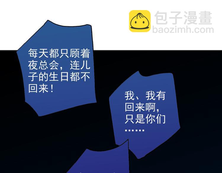 河神大人求收養 - 第31話 最初的邂逅(1/3) - 4