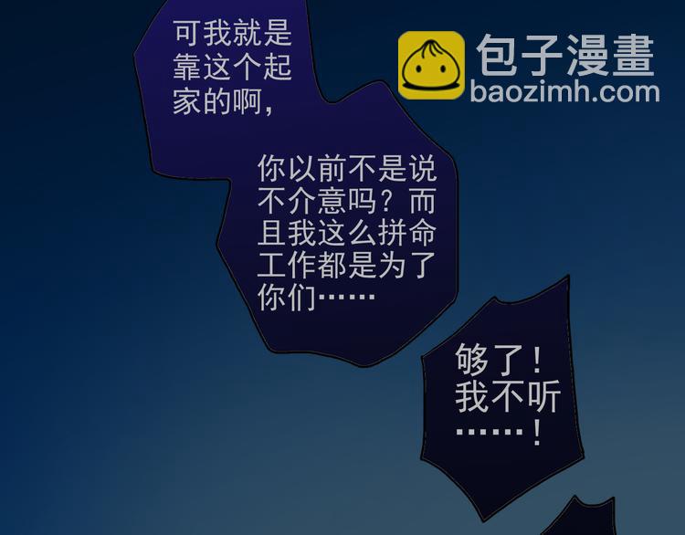 河神大人求收養 - 第31話 最初的邂逅(1/3) - 6