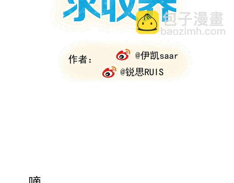 河神大人求收養 - 第31話 最初的邂逅(1/3) - 2