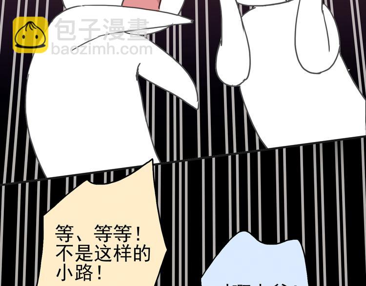 河神大人求收養 - 第31話 最初的邂逅(1/3) - 1