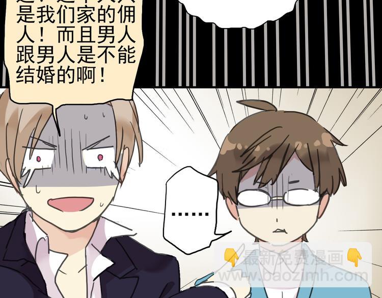 河神大人求收養 - 第31話 最初的邂逅(1/3) - 3