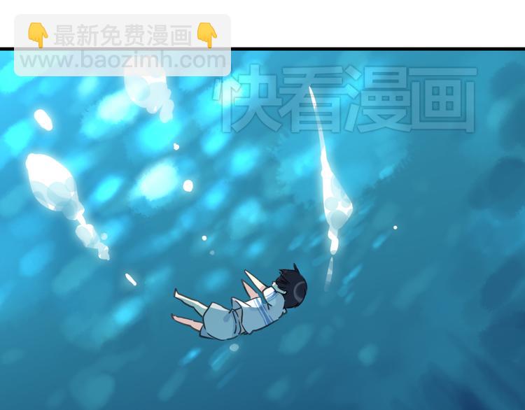 河神大人求收養 - 第31話 最初的邂逅(1/3) - 5