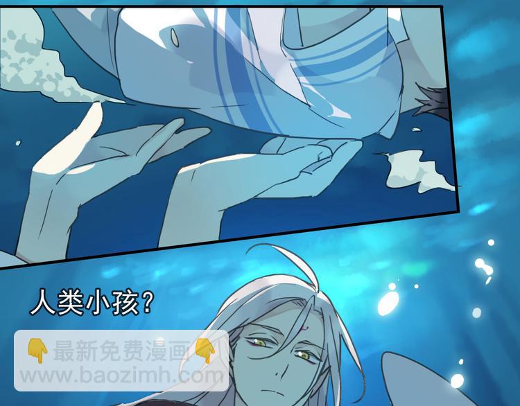 河神大人求收養 - 第31話 最初的邂逅(1/3) - 7