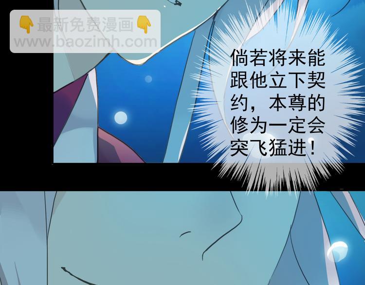 河神大人求收養 - 第31話 最初的邂逅(2/3) - 6