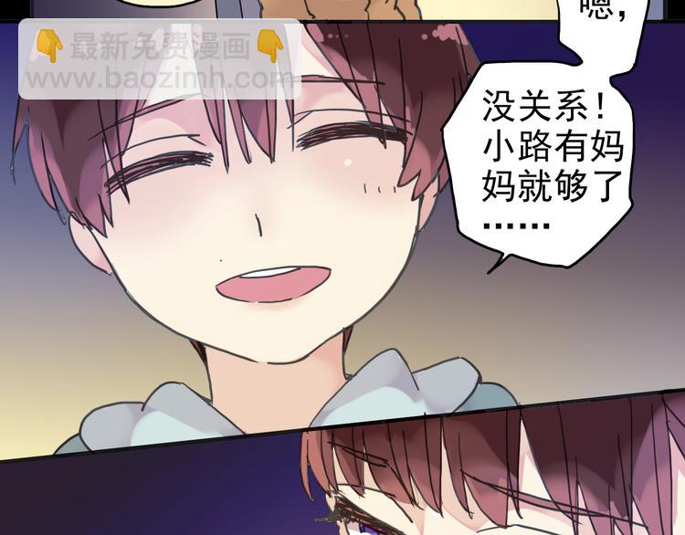 河神大人求收養 - 第31話 最初的邂逅(1/3) - 6