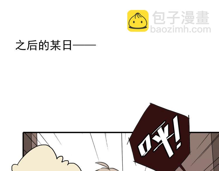 河神大人求收養 - 第31話 最初的邂逅(2/3) - 2