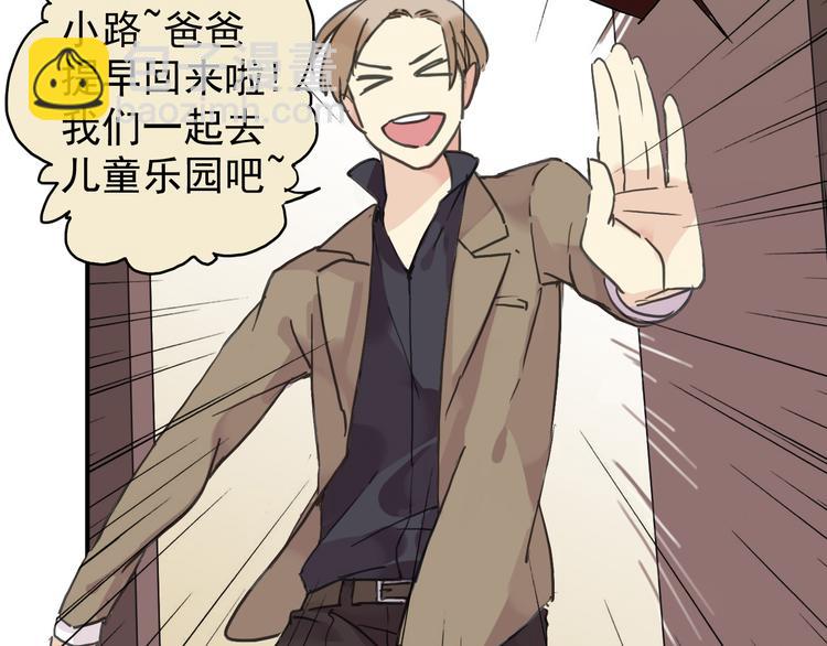 河神大人求收養 - 第31話 最初的邂逅(2/3) - 3