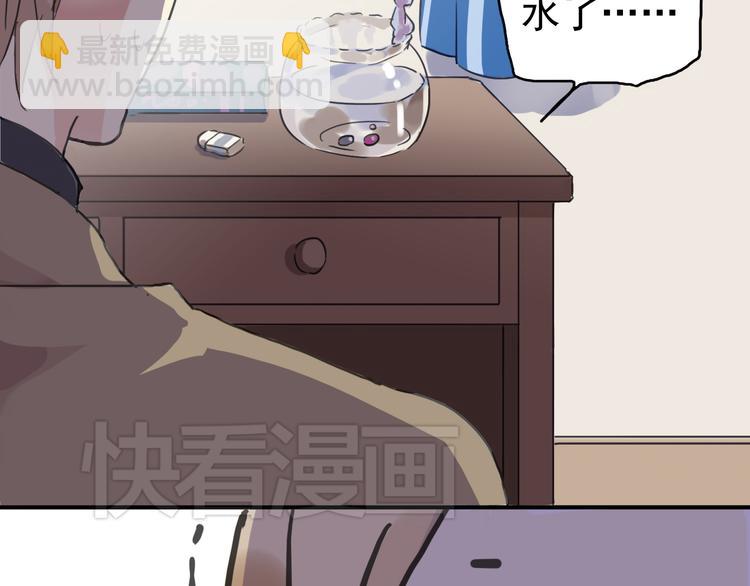 河神大人求收養 - 第31話 最初的邂逅(2/3) - 6