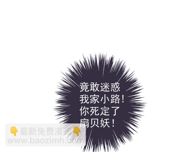 河神大人求收養 - 第31話 最初的邂逅(2/3) - 4