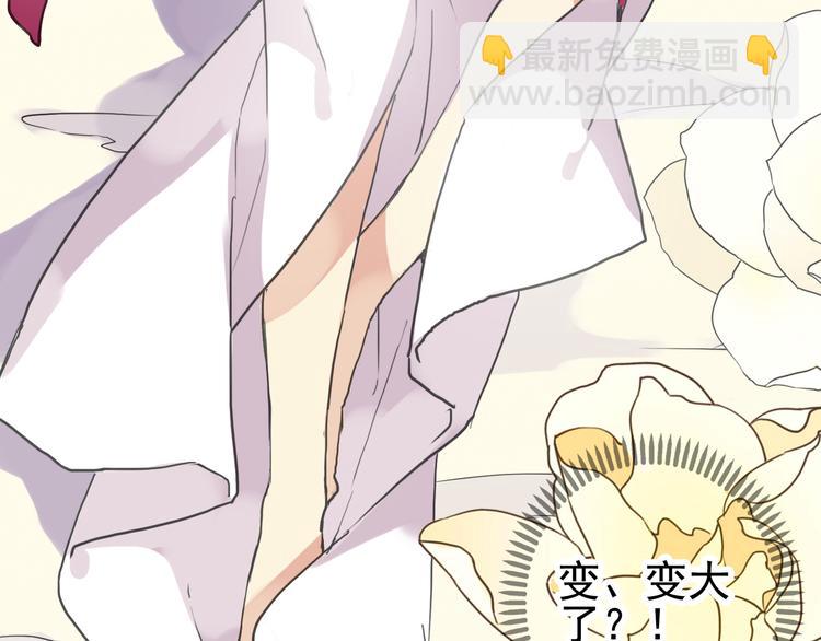 河神大人求收養 - 第31話 最初的邂逅(2/3) - 1