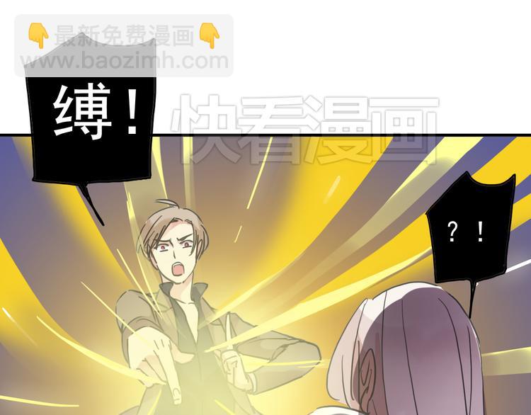 河神大人求收養 - 第31話 最初的邂逅(2/3) - 3