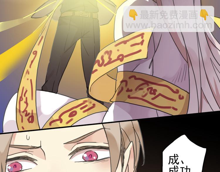 河神大人求收養 - 第31話 最初的邂逅(2/3) - 4