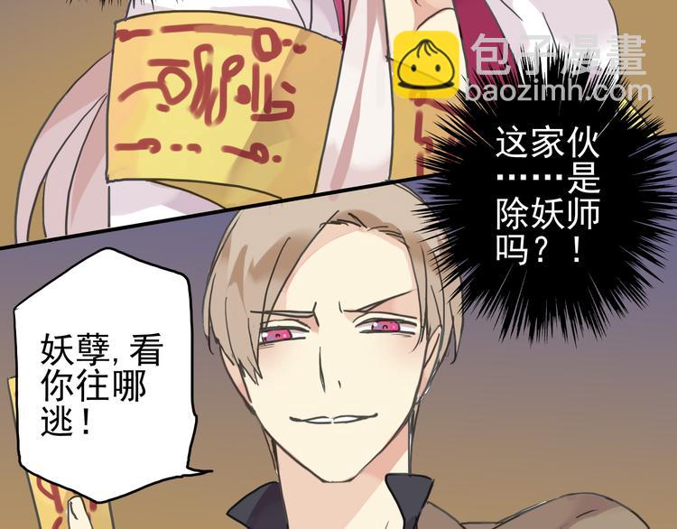 河神大人求收養 - 第31話 最初的邂逅(2/3) - 6