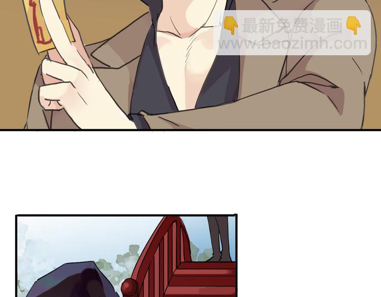 河神大人求收養 - 第31話 最初的邂逅(2/3) - 7