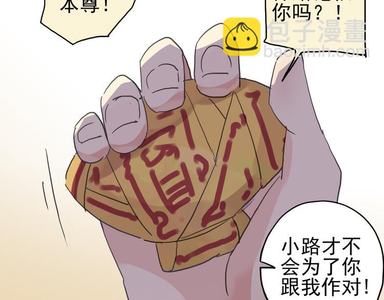 河神大人求收養 - 第31話 最初的邂逅(2/3) - 1