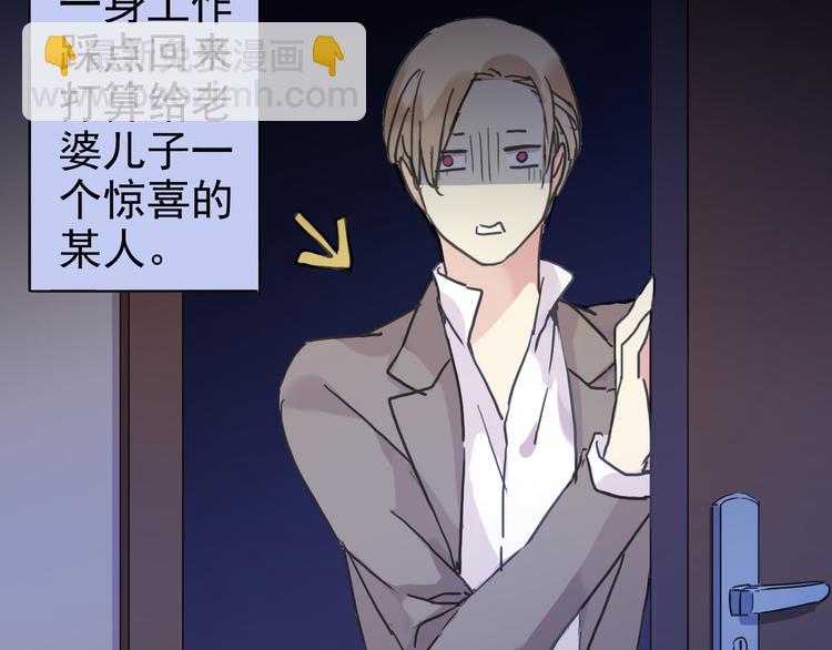 河神大人求收養 - 第31話 最初的邂逅(1/3) - 1