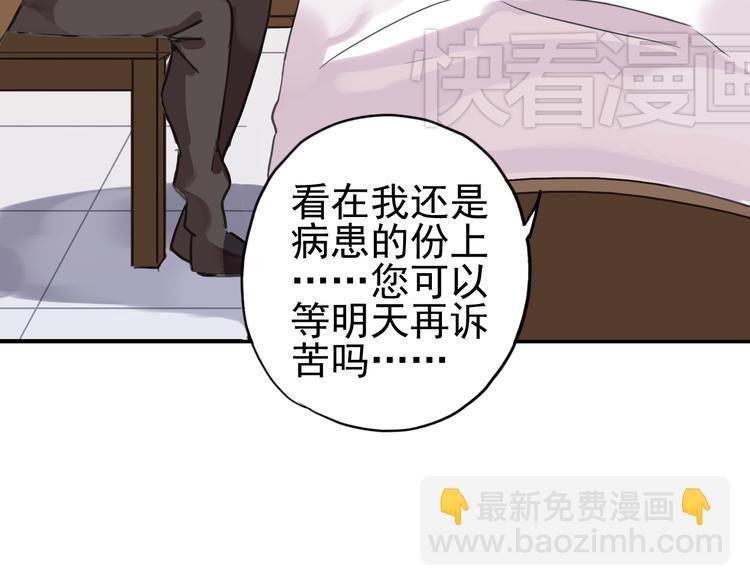 河神大人求收養 - 第31話 最初的邂逅(2/3) - 3