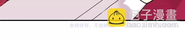 河神大人求收養 - 第33話 他是屬於本尊的！(2/2) - 1