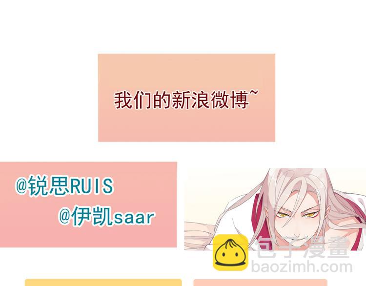 河神大人求收養 - 第33話 他是屬於本尊的！(2/2) - 2