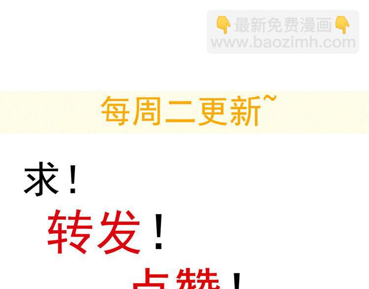 河神大人求收養 - 第33話 他是屬於本尊的！(2/2) - 2