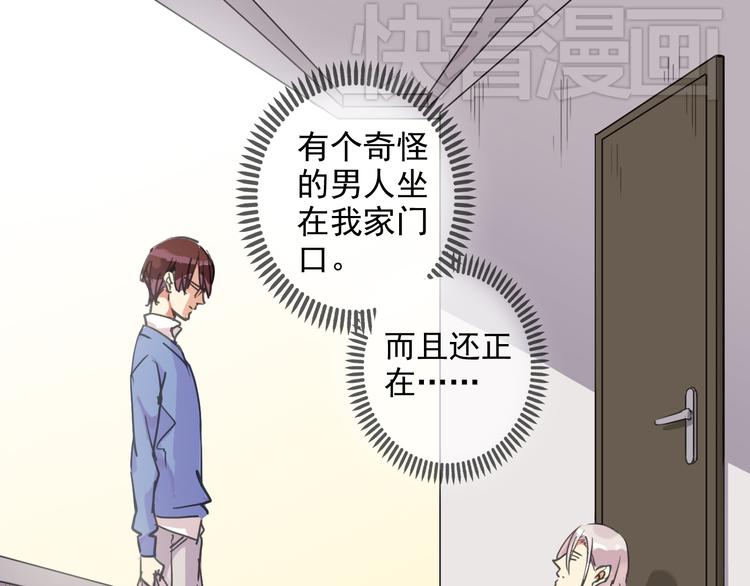 河神大人求收養 - 第5話 河神之子！ - 1