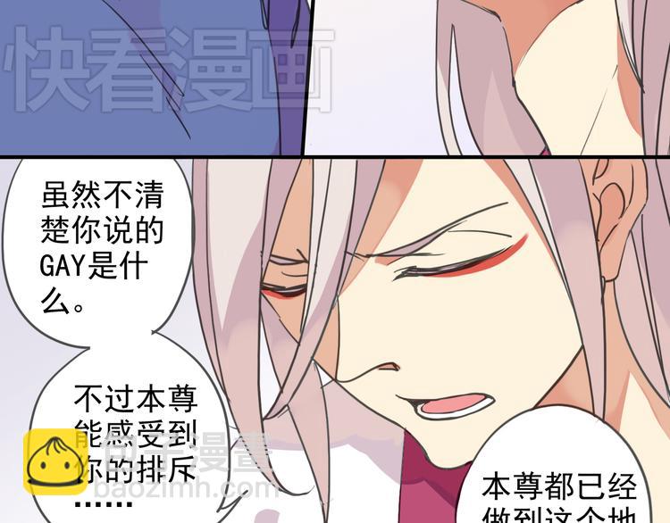 河神大人求收養 - 第5話 河神之子！ - 6