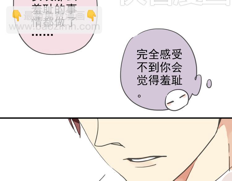 河神大人求收養 - 第5話 河神之子！ - 2