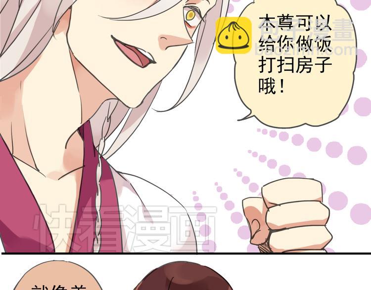 河神大人求收養 - 第5話 河神之子！ - 5