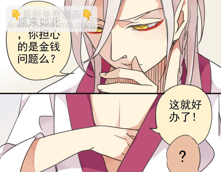 河神大人求收養 - 第5話 河神之子！ - 1