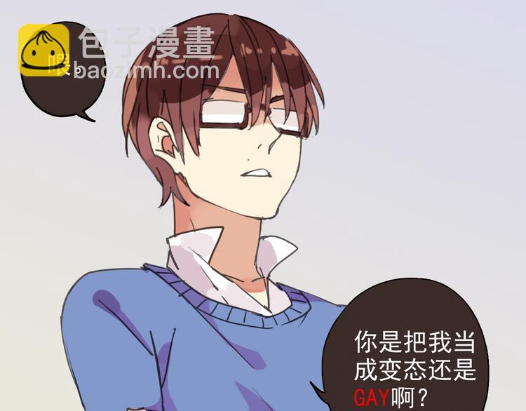 河神大人求收養 - 第5話 河神之子！ - 2