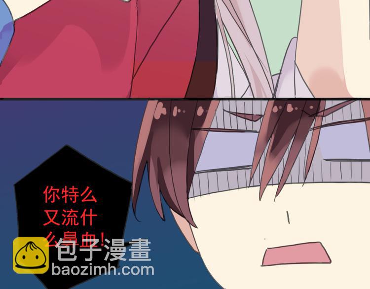 河神大人求收養 - 第35話 簽約失敗？？！！(1/2) - 7