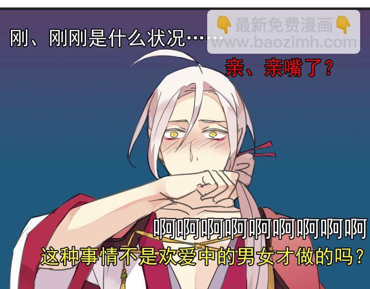 河神大人求收養 - 第35話 簽約失敗？？！！(1/2) - 1