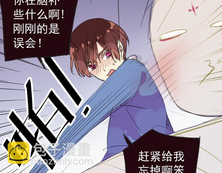 河神大人求收養 - 第35話 簽約失敗？？！！(1/2) - 3