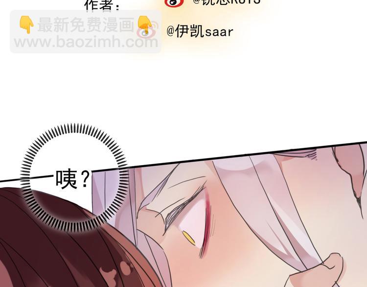 河神大人求收養 - 第35話 簽約失敗？？！！(1/2) - 2