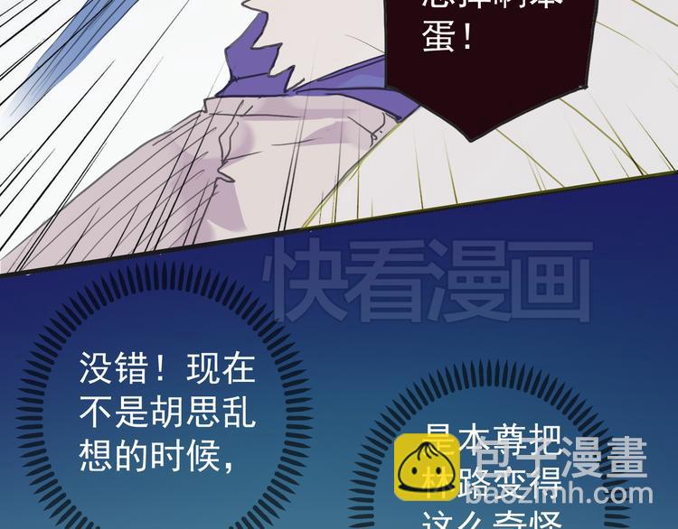 河神大人求收養 - 第35話 簽約失敗？？！！(1/2) - 4