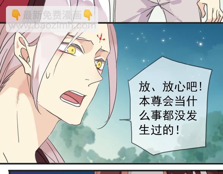 河神大人求收養 - 第35話 簽約失敗？？！！(1/2) - 7